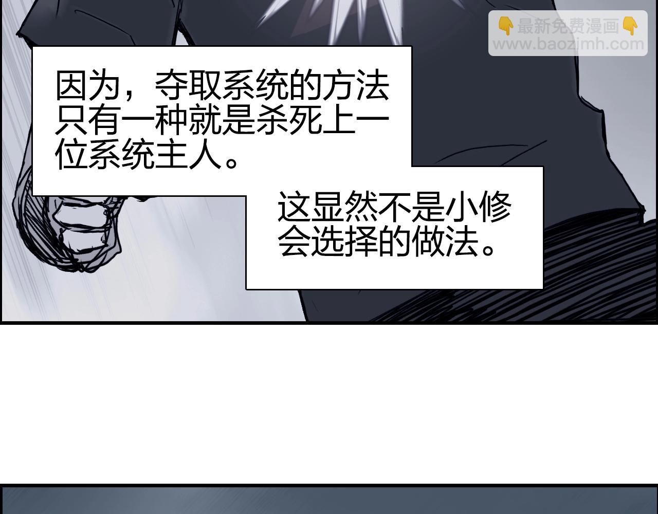 🍶超能立方 第282话 第二魔神 第11页