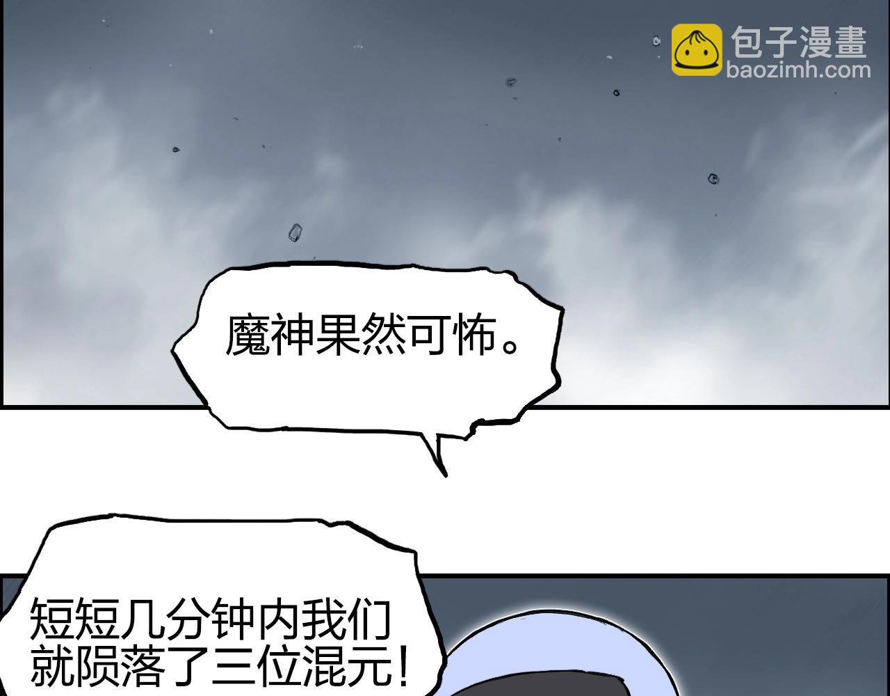🍶超能立方 第282话 第二魔神 第12页