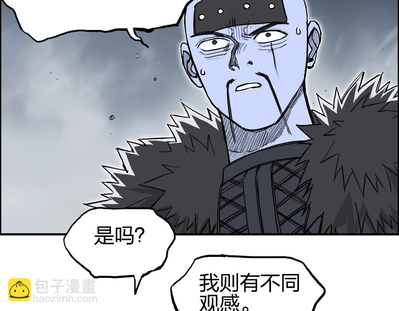 🍶超能立方 第282话 第二魔神 第13页