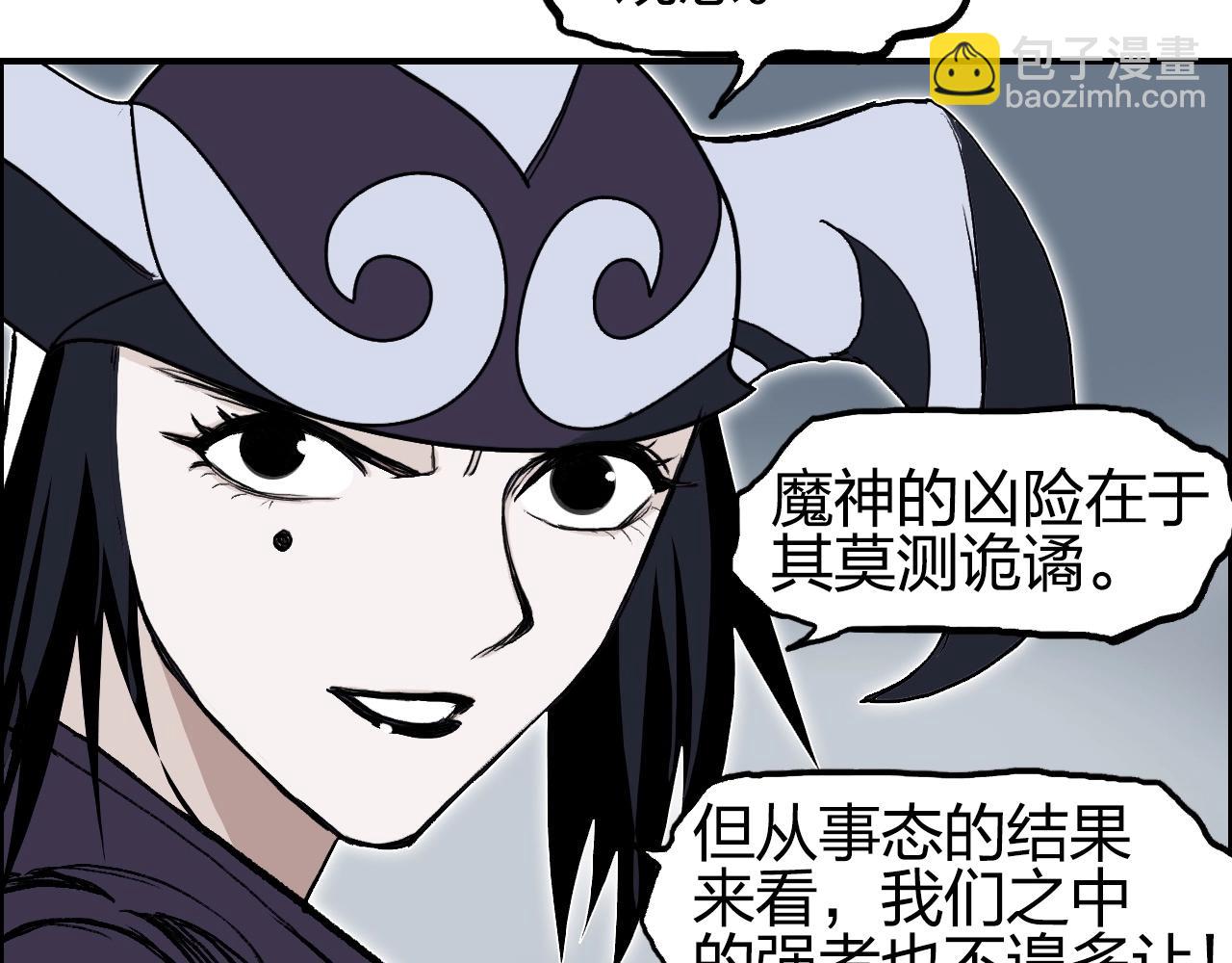 🍶超能立方 第282话 第二魔神 第14页