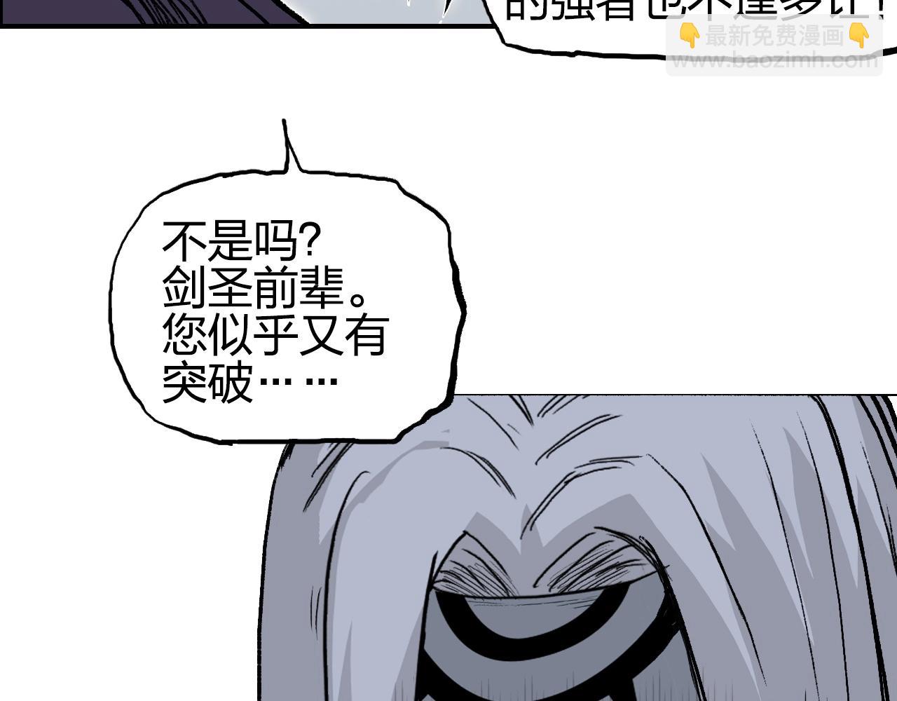 🍶超能立方 第282话 第二魔神 第15页