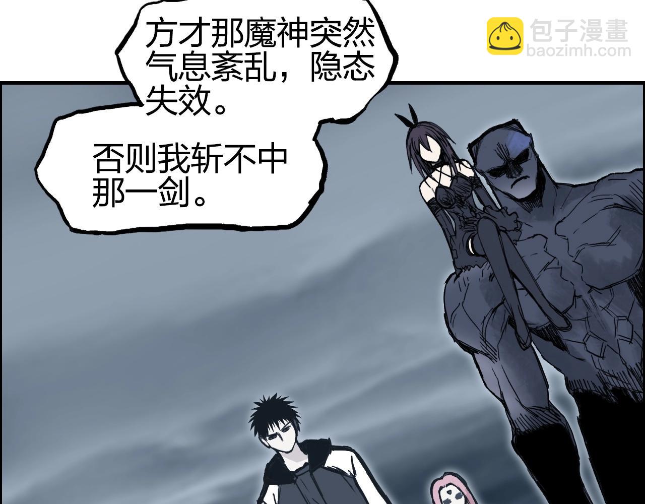 🍶超能立方 第282话 第二魔神 第17页