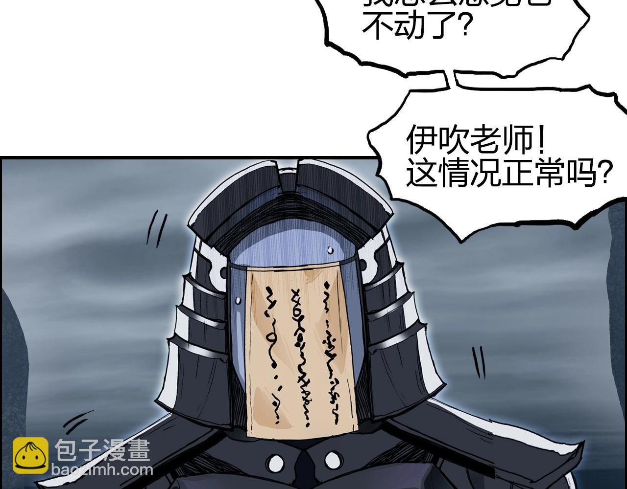 🍶超能立方 第282话 第二魔神 第24页