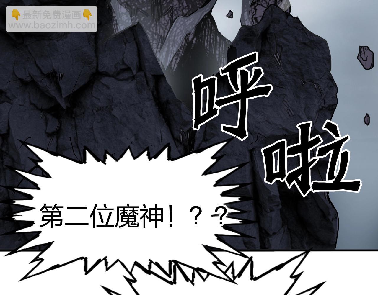 🍶超能立方 第282话 第二魔神 第30页