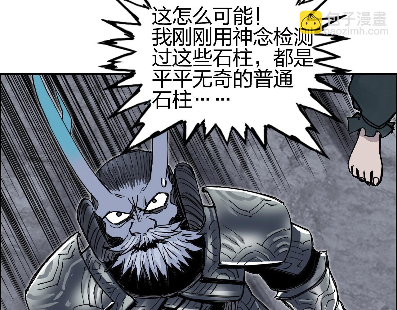 🍶超能立方 第282话 第二魔神 第31页