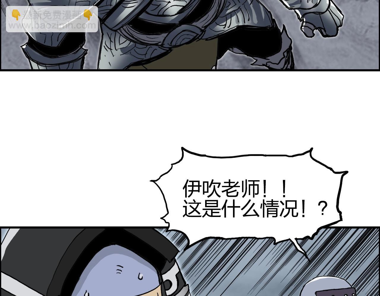 🍶超能立方 第282话 第二魔神 第32页