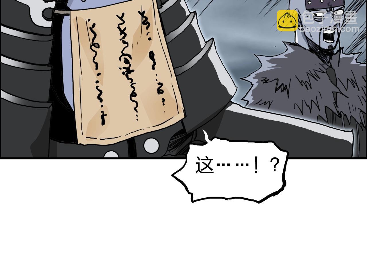 🍶超能立方 第282话 第二魔神 第33页