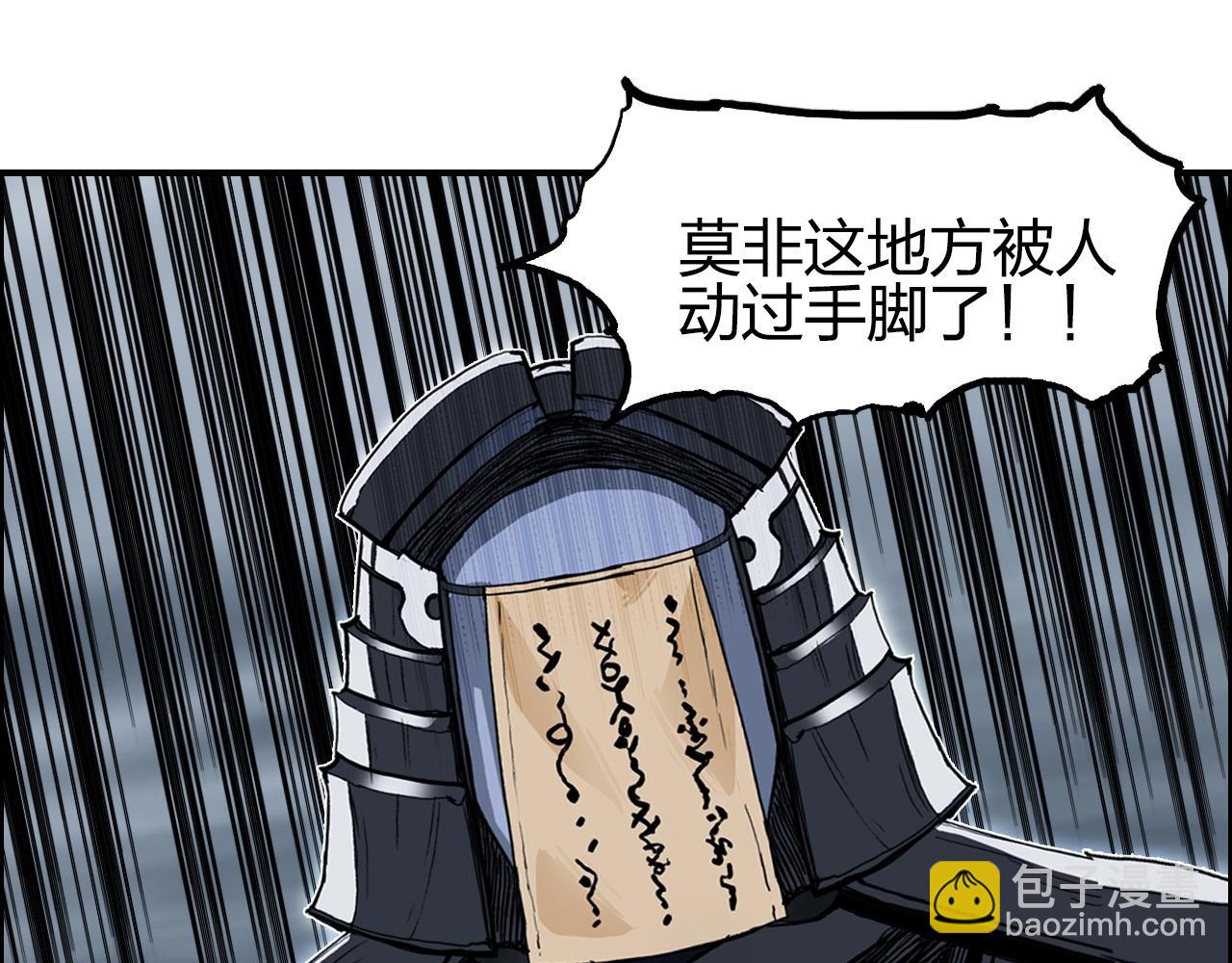 🍶超能立方 第282话 第二魔神 第34页