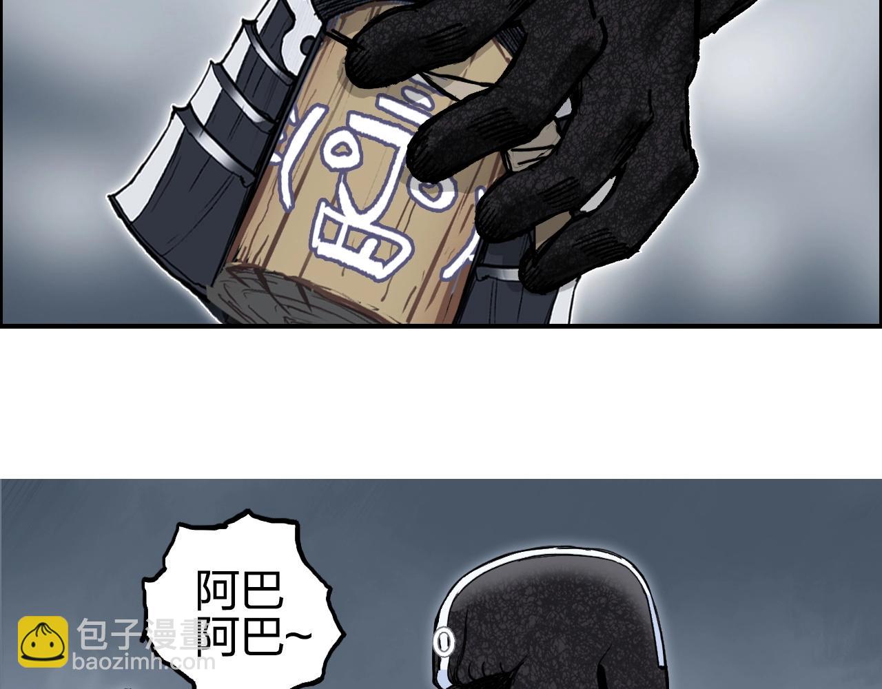 🍶超能立方 第282话 第二魔神 第39页