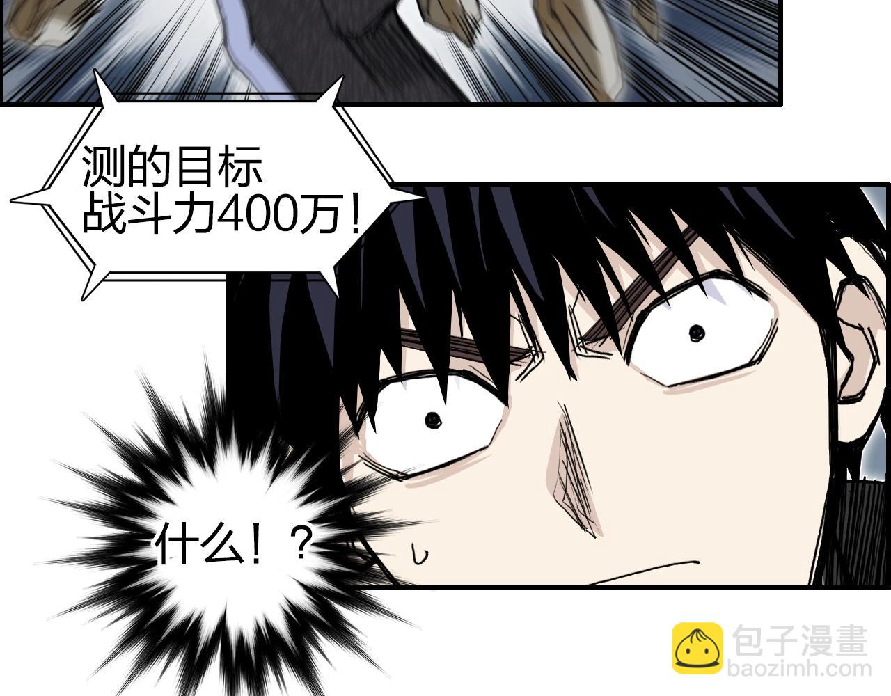 🍶超能立方 第282话 第二魔神 第42页