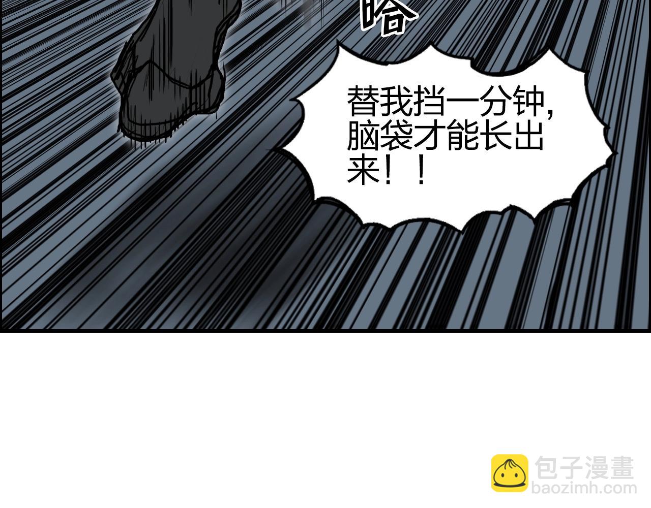 🍶超能立方 第282话 第二魔神 第45页