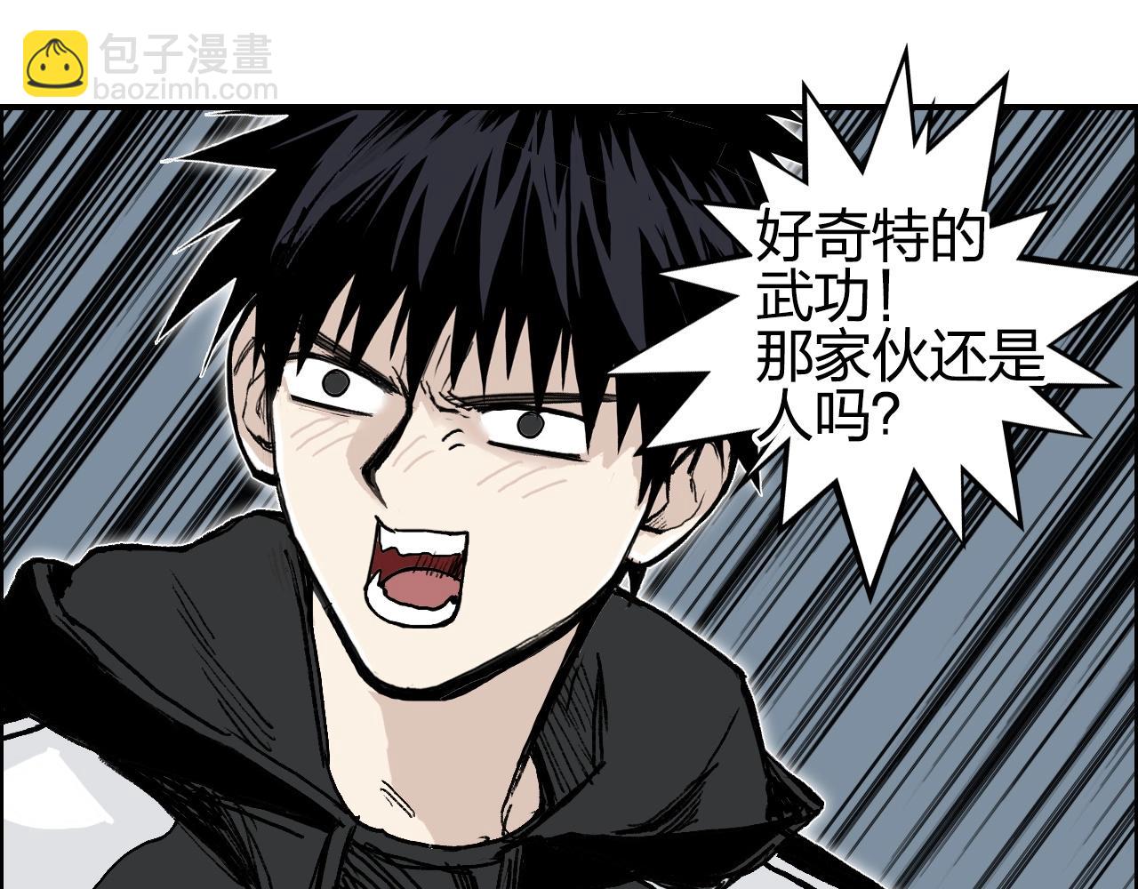 🍶超能立方 第282话 第二魔神 第46页