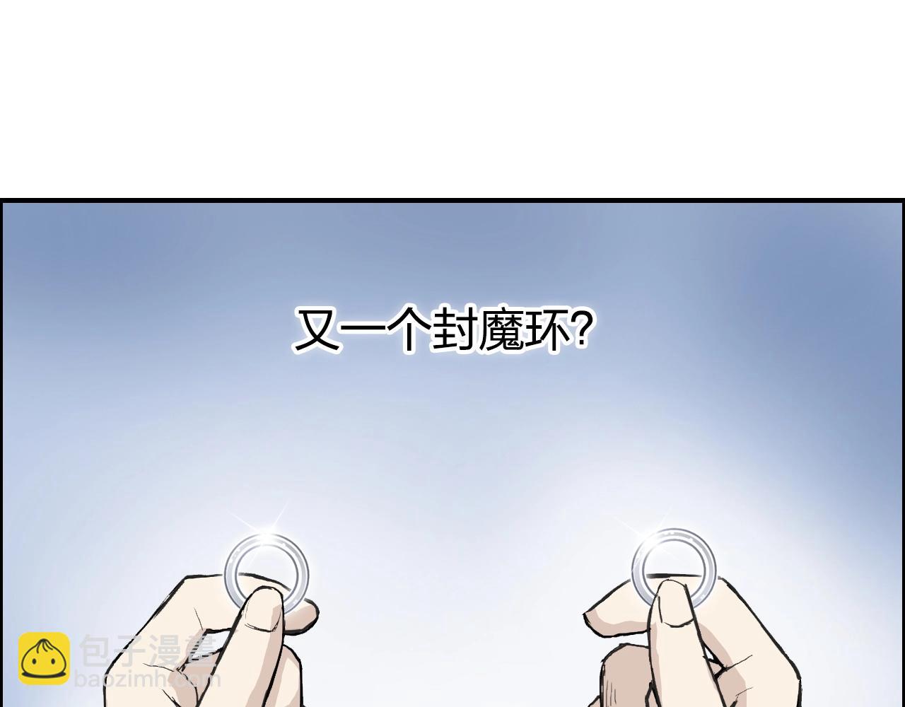 🍶超能立方 第282话 第二魔神 第5页