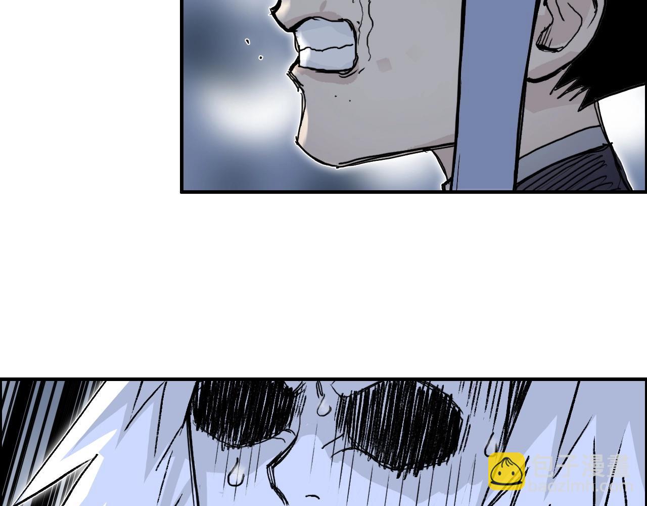 🍶超能立方 第284话 逃出封魔坛 第11页