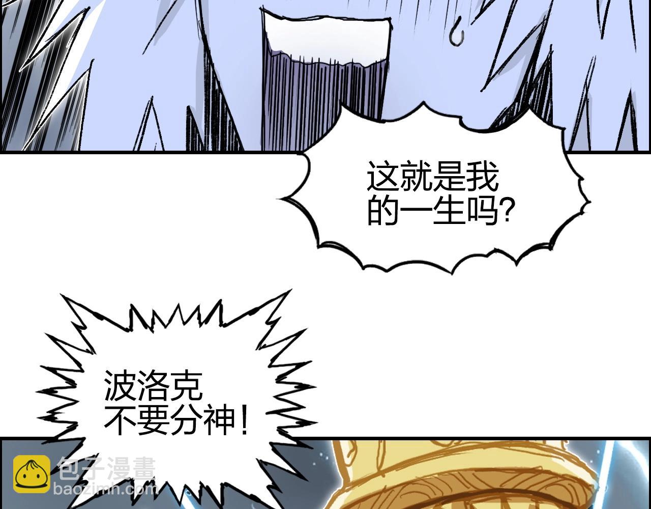 🍶超能立方 第284话 逃出封魔坛 第12页