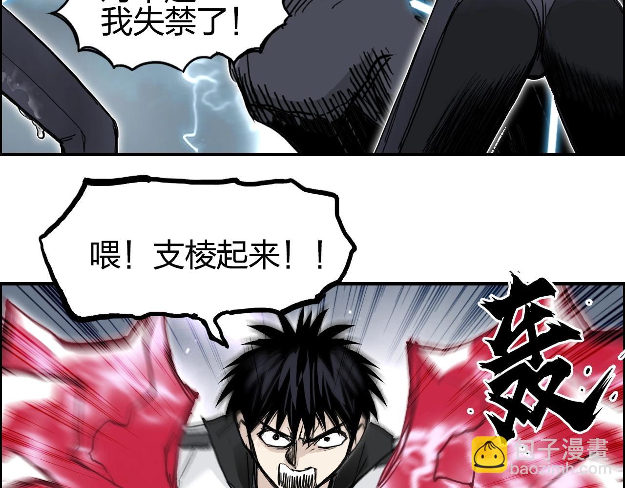 🍶超能立方 第284话 逃出封魔坛 第14页