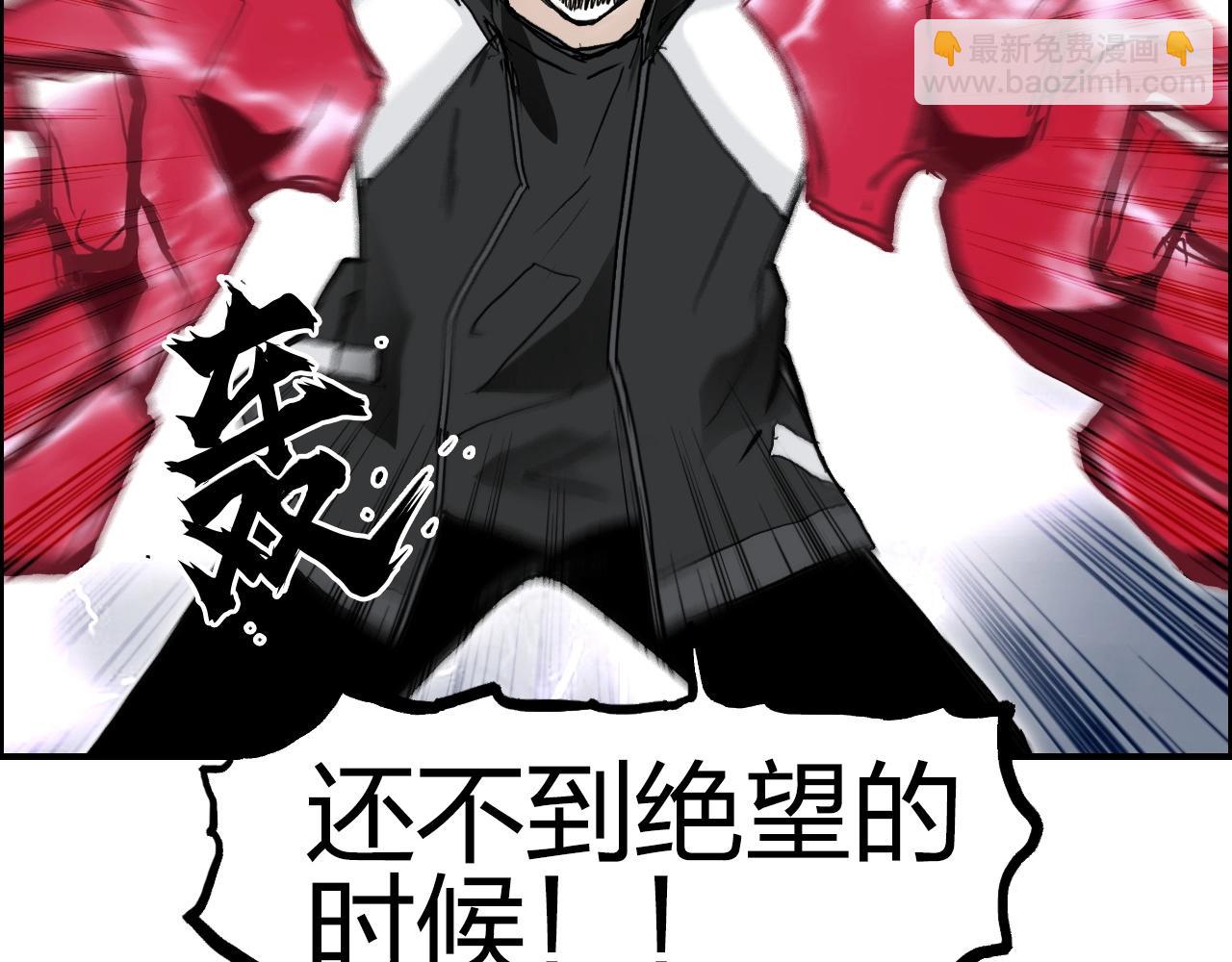 🍶超能立方 第284话 逃出封魔坛 第15页