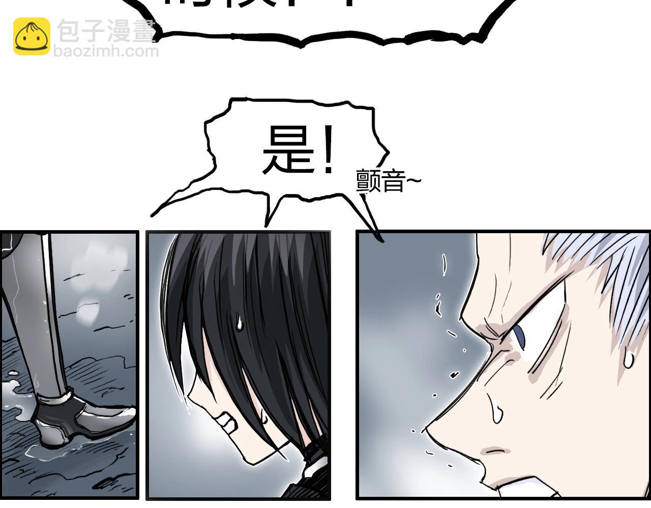 🍶超能立方 第284话 逃出封魔坛 第16页