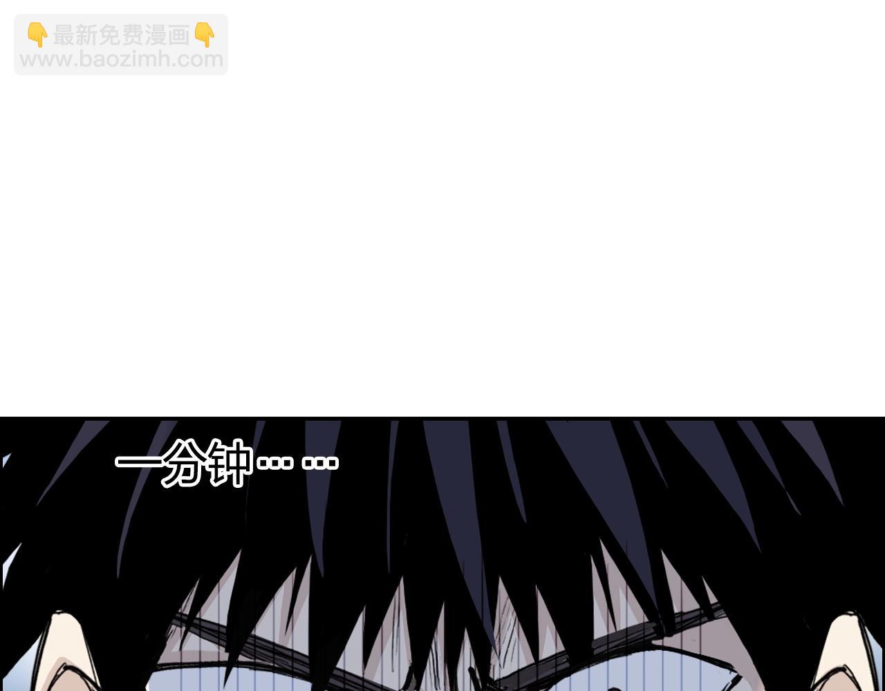 🍶超能立方 第284话 逃出封魔坛 第17页