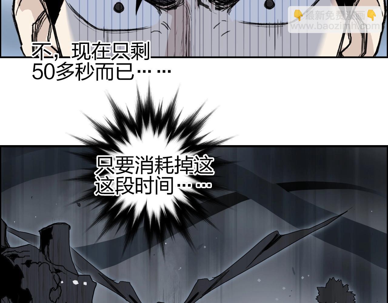 🍶超能立方 第284话 逃出封魔坛 第18页