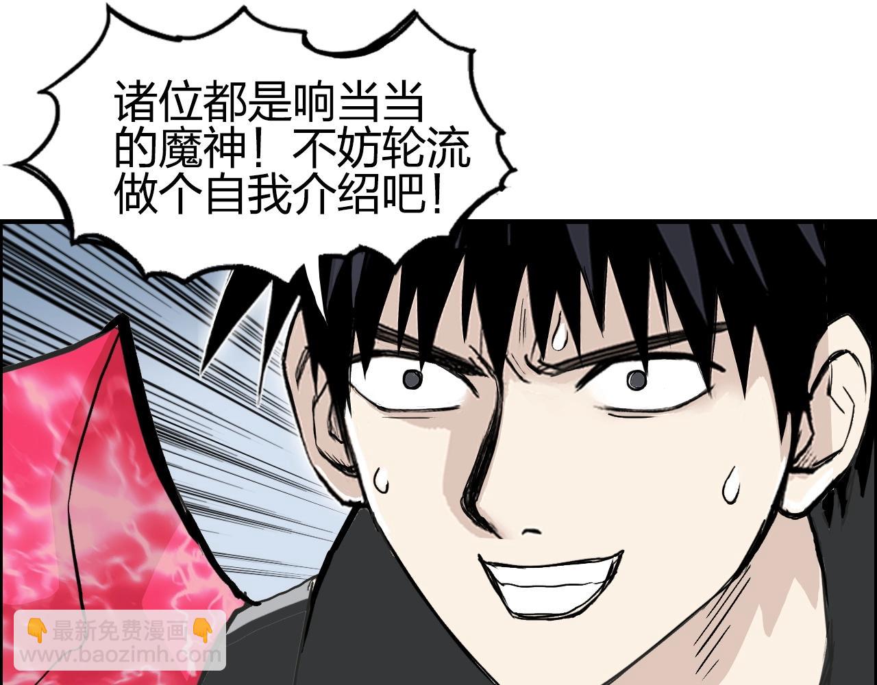 🍶超能立方 第284话 逃出封魔坛 第20页