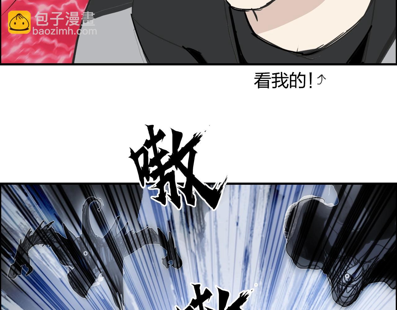 🍶超能立方 第284话 逃出封魔坛 第21页