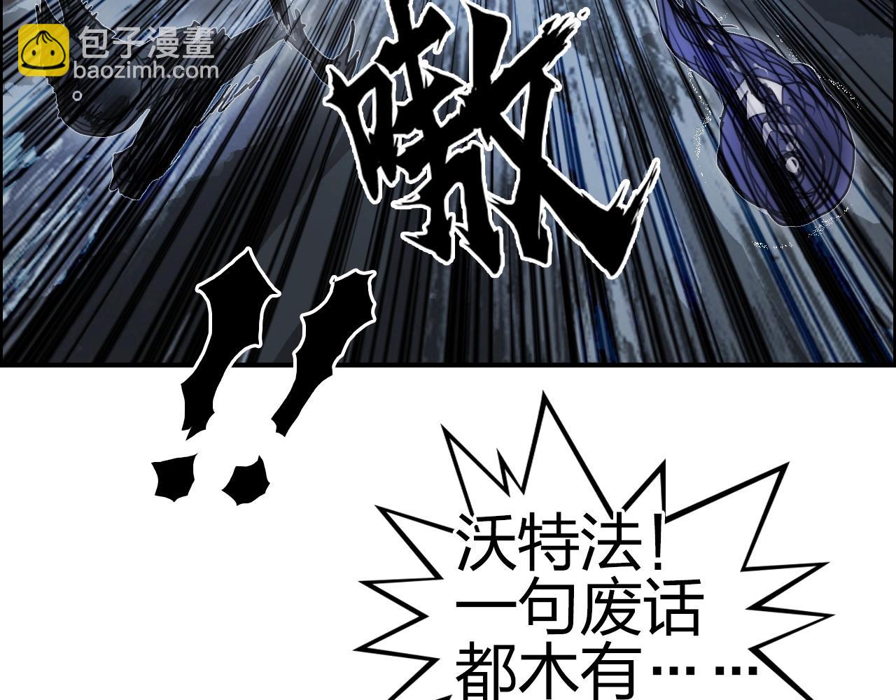 🍶超能立方 第284话 逃出封魔坛 第23页