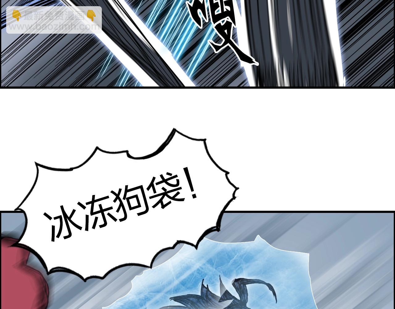 🍶超能立方 第284话 逃出封魔坛 第29页