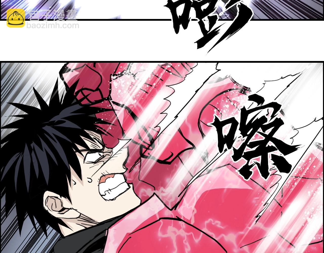 🍶超能立方 第284话 逃出封魔坛 第34页