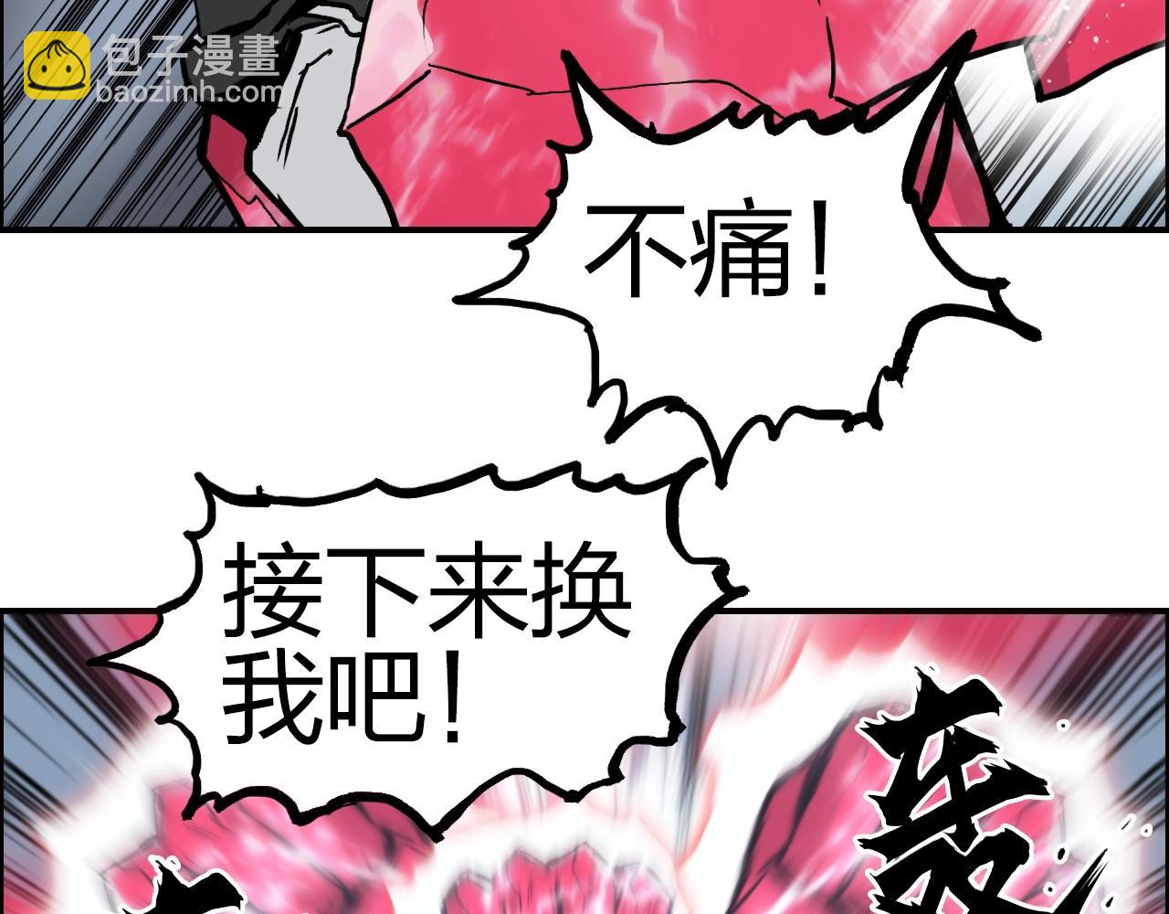 🍶超能立方 第284话 逃出封魔坛 第35页