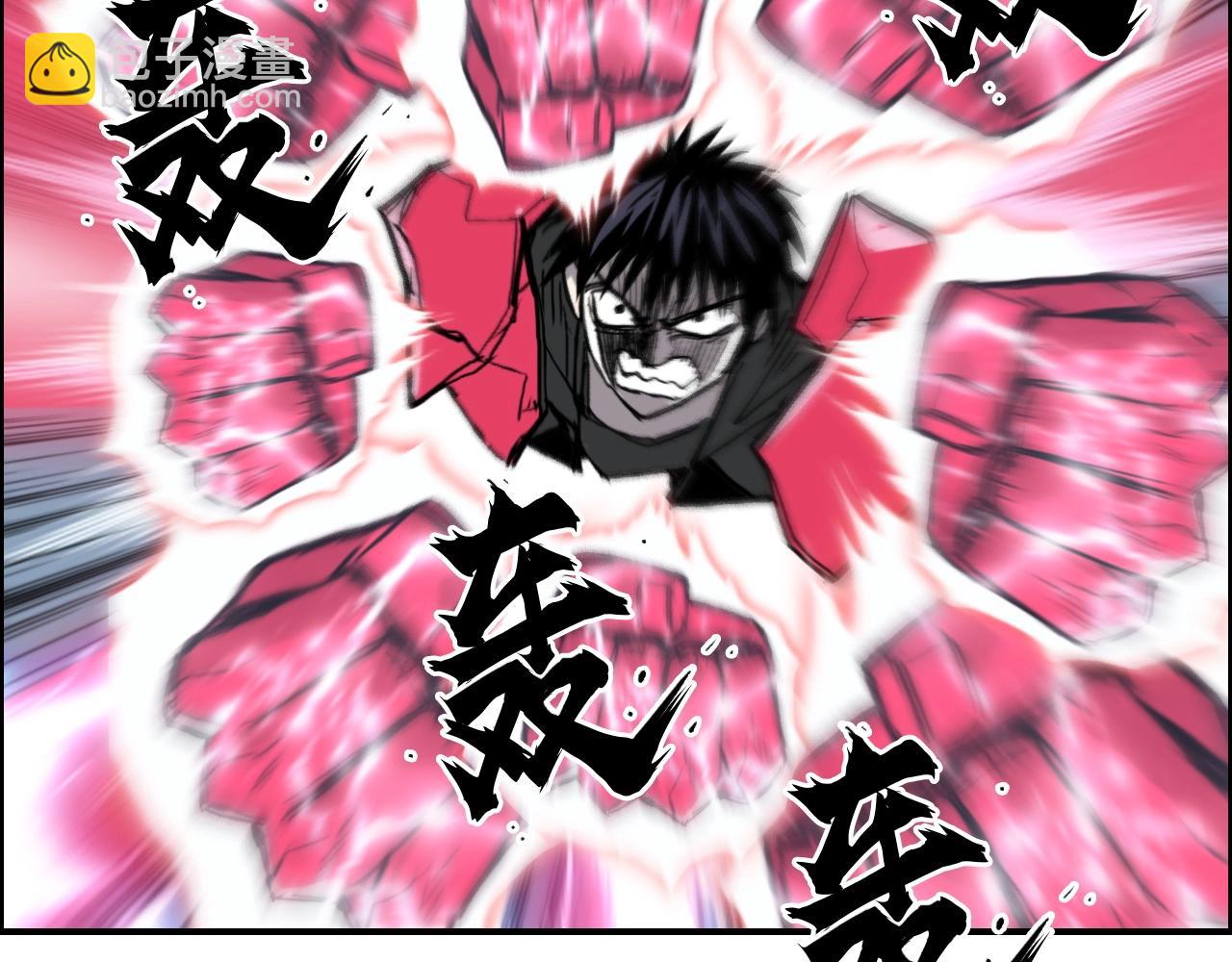 🍶超能立方 第284话 逃出封魔坛 第36页
