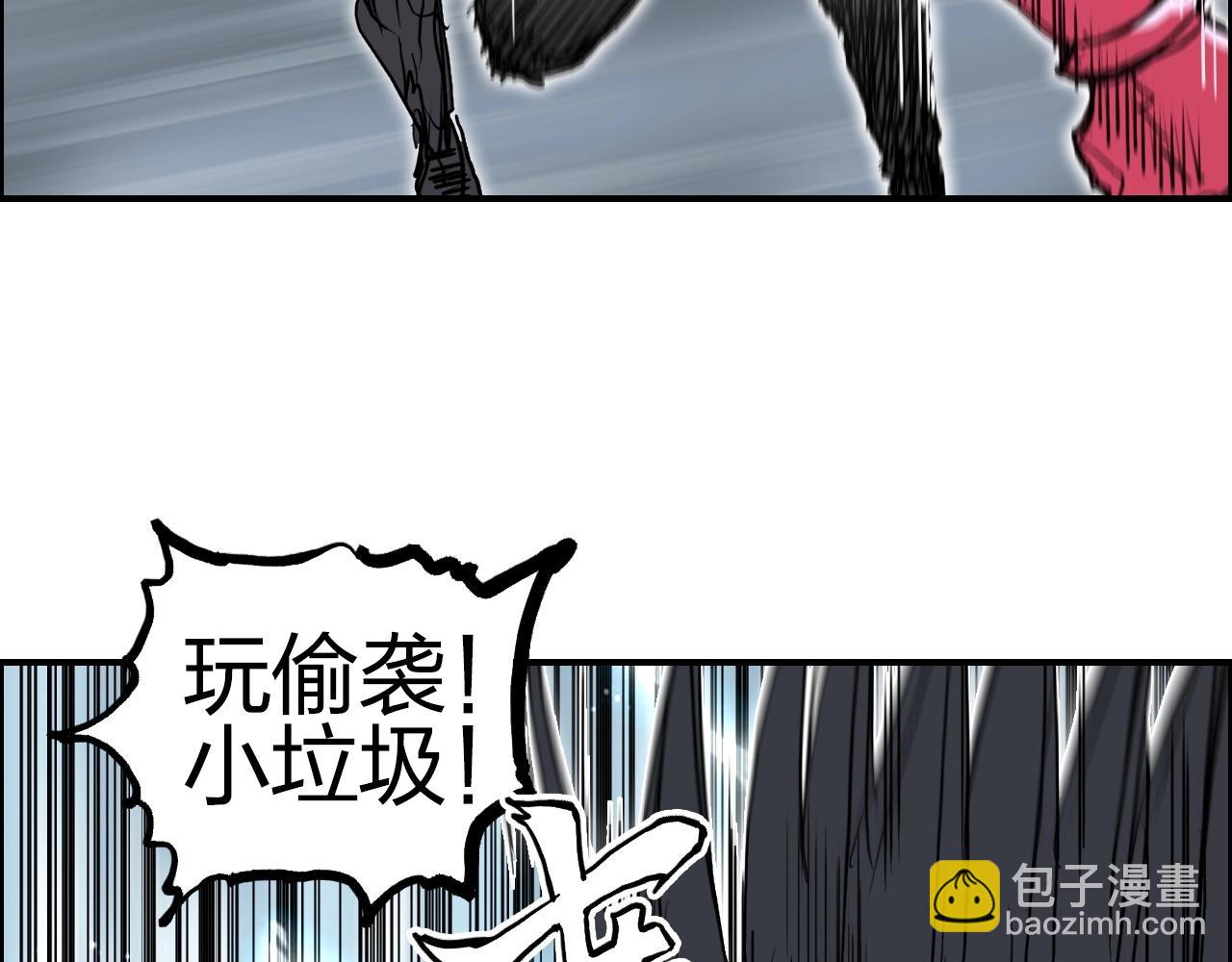 🍶超能立方 第284话 逃出封魔坛 第41页