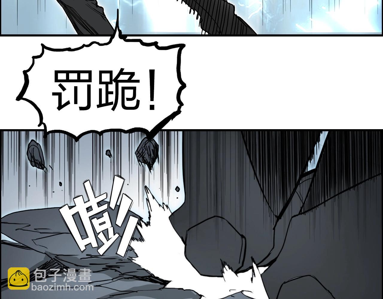🍶超能立方 第284话 逃出封魔坛 第43页