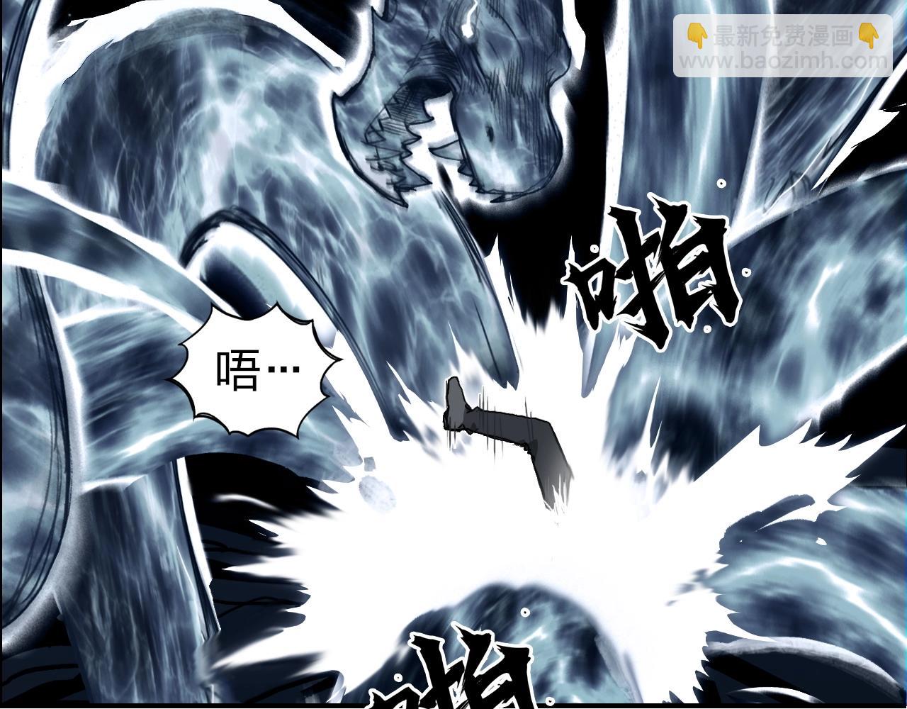 🍶超能立方 第284话 逃出封魔坛 第48页