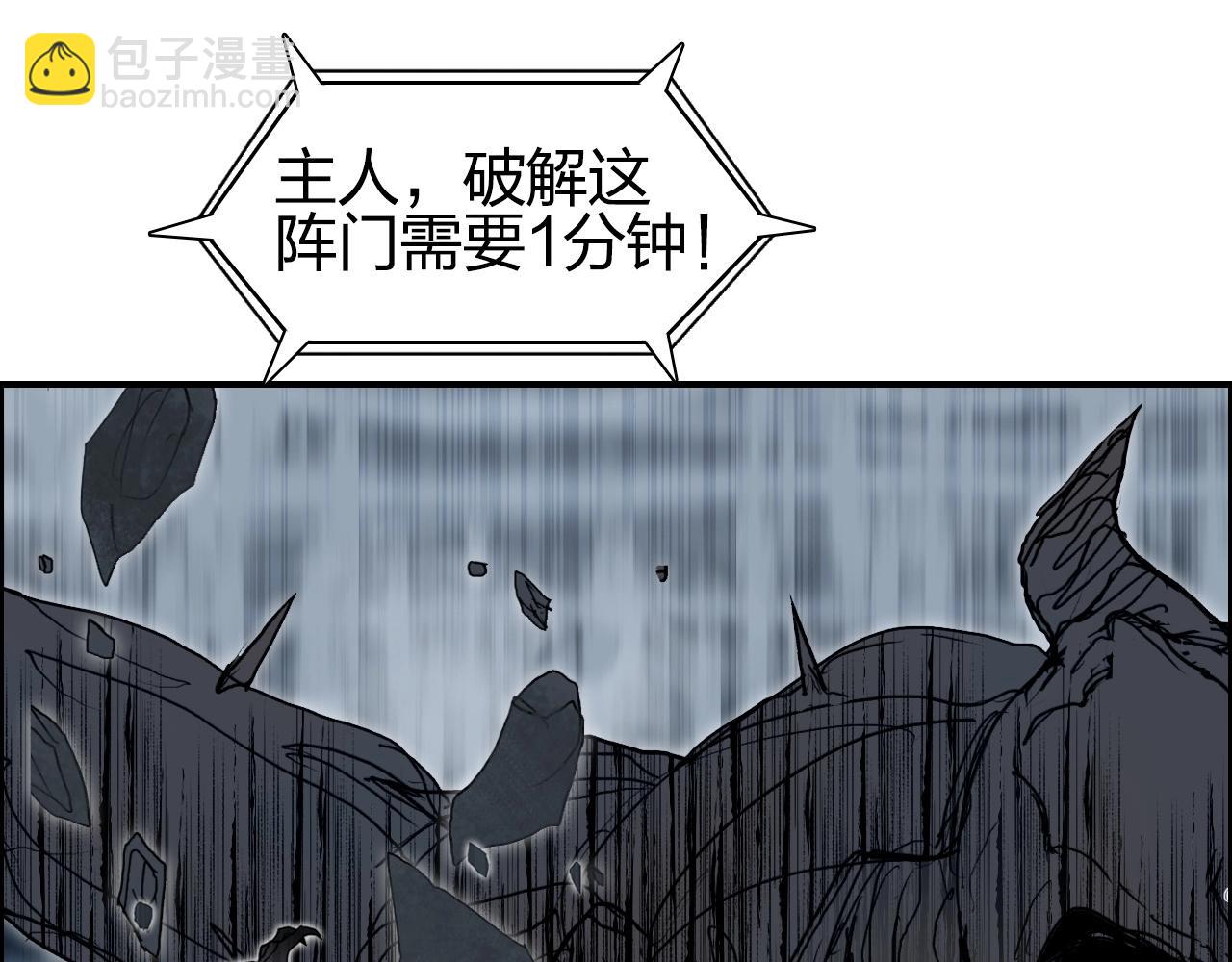 🍶超能立方 第284话 逃出封魔坛 第5页