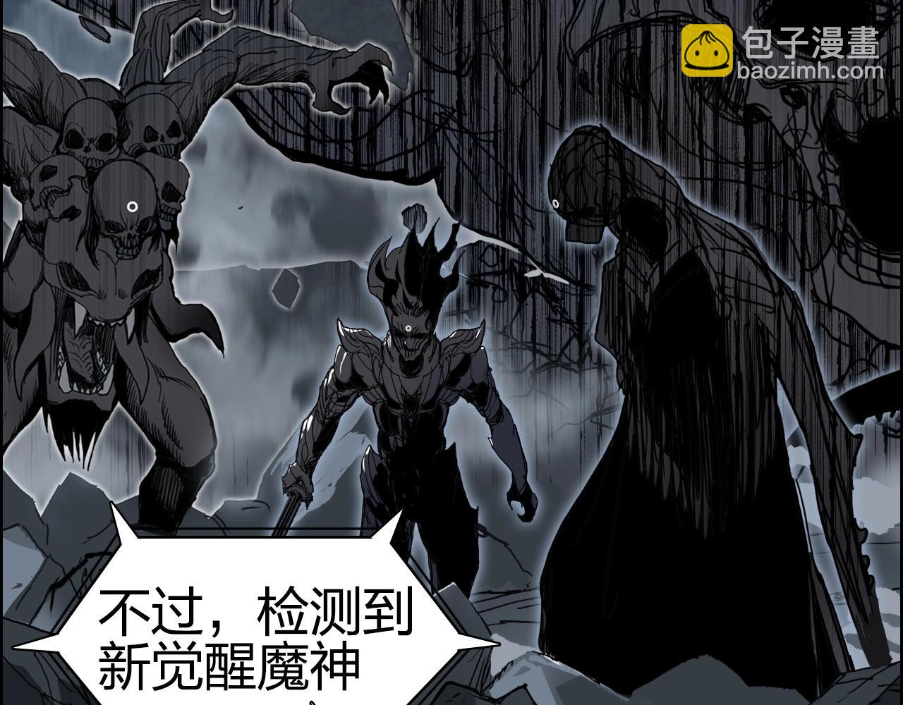 🍶超能立方 第284话 逃出封魔坛 第6页