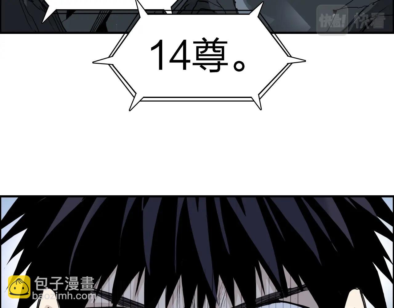 🍶超能立方 第284话 逃出封魔坛 第7页