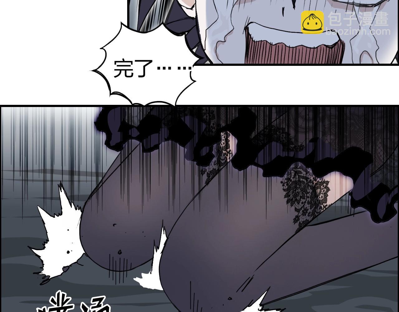 🍶超能立方 第284话 逃出封魔坛 第9页