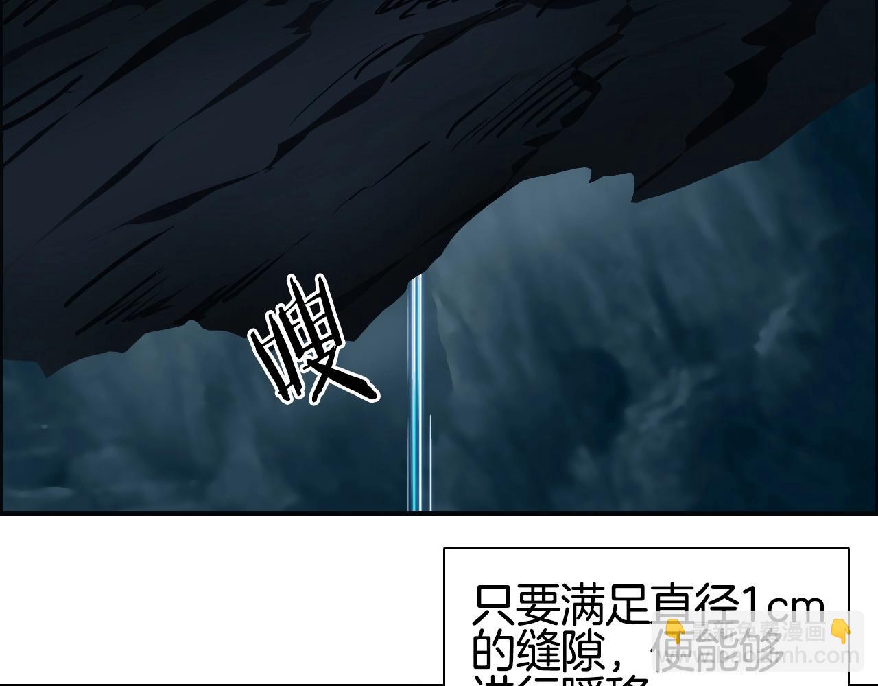 🍶超能立方 第286话 传承之柱 第10页