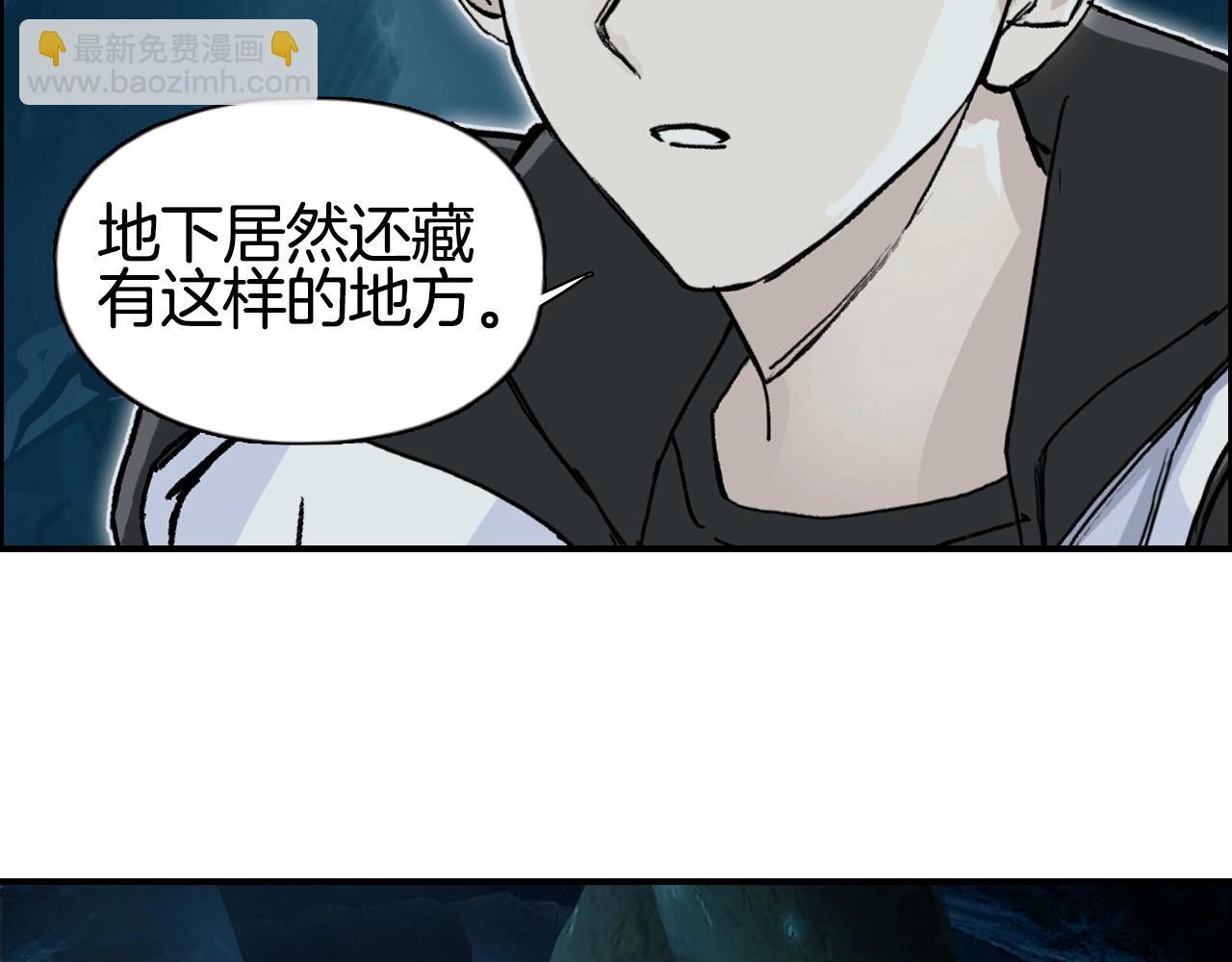 🍶超能立方 第286话 传承之柱 第16页