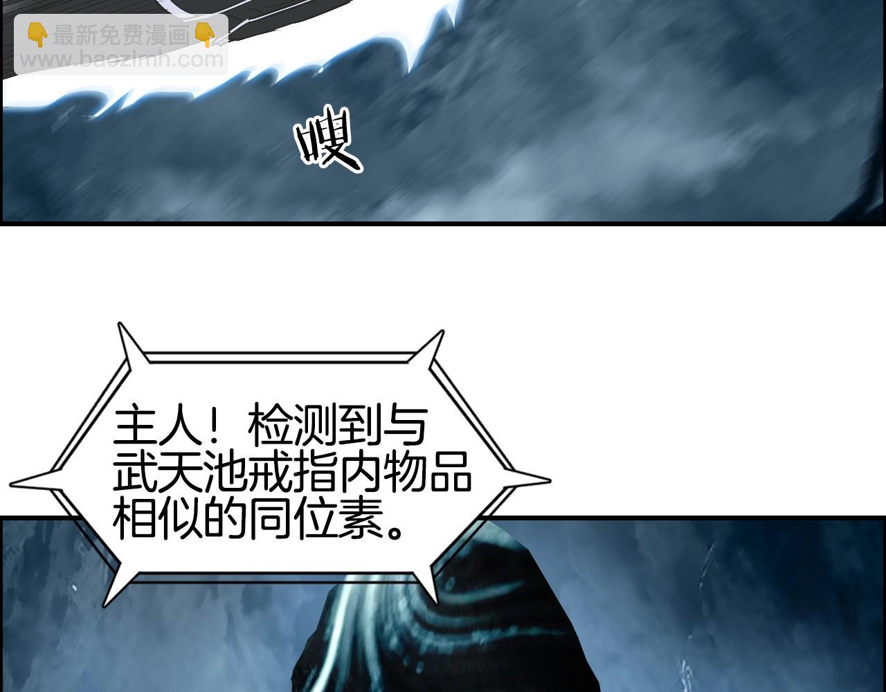 🍶超能立方 第286话 传承之柱 第19页