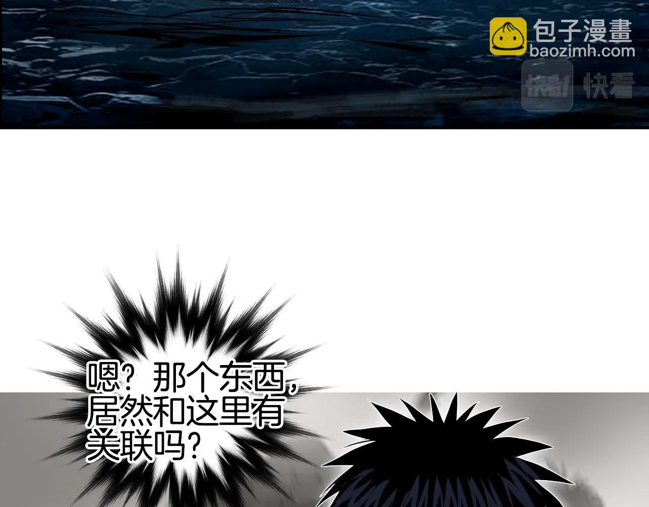 🍶超能立方 第286话 传承之柱 第21页