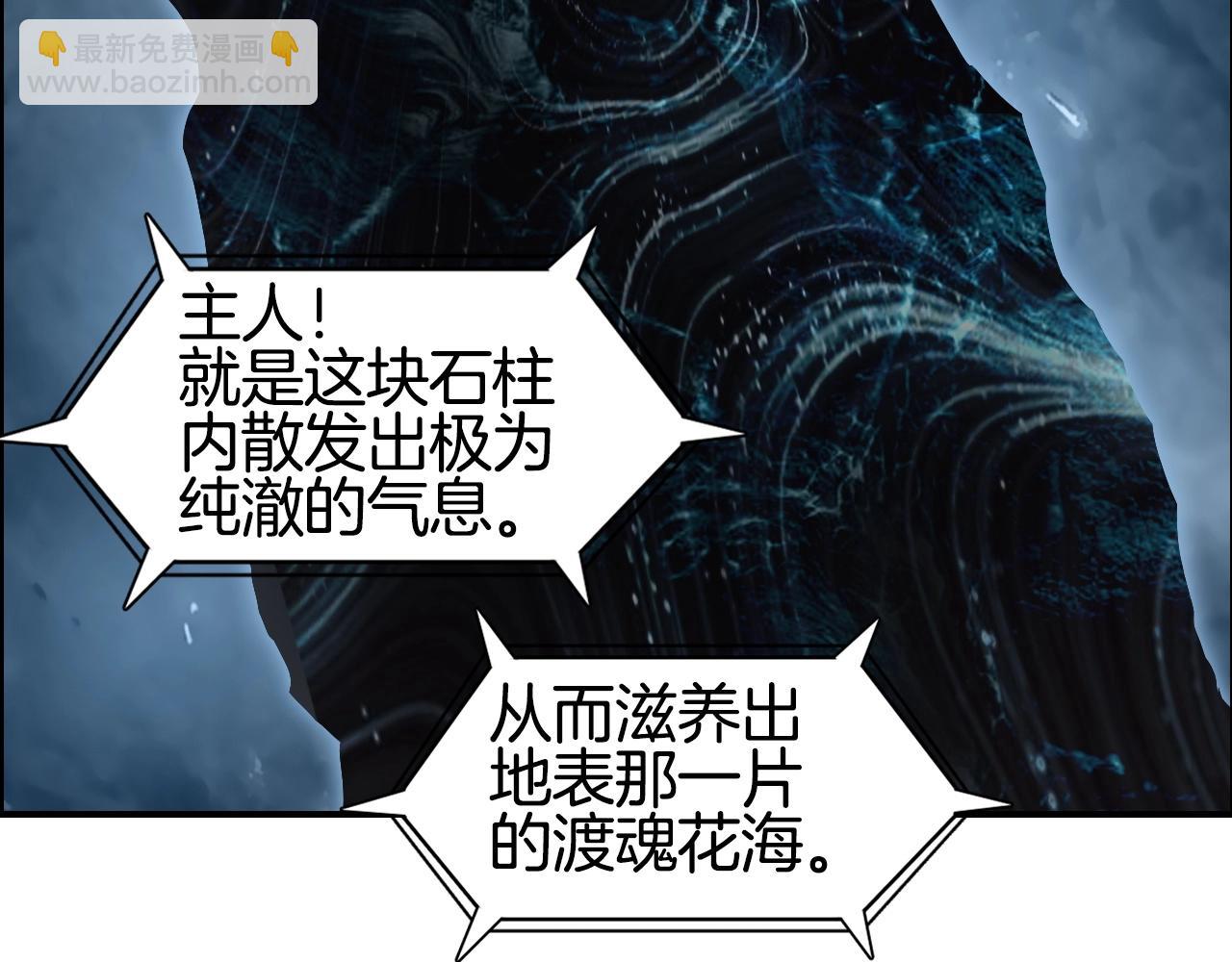 🍶超能立方 第286话 传承之柱 第24页