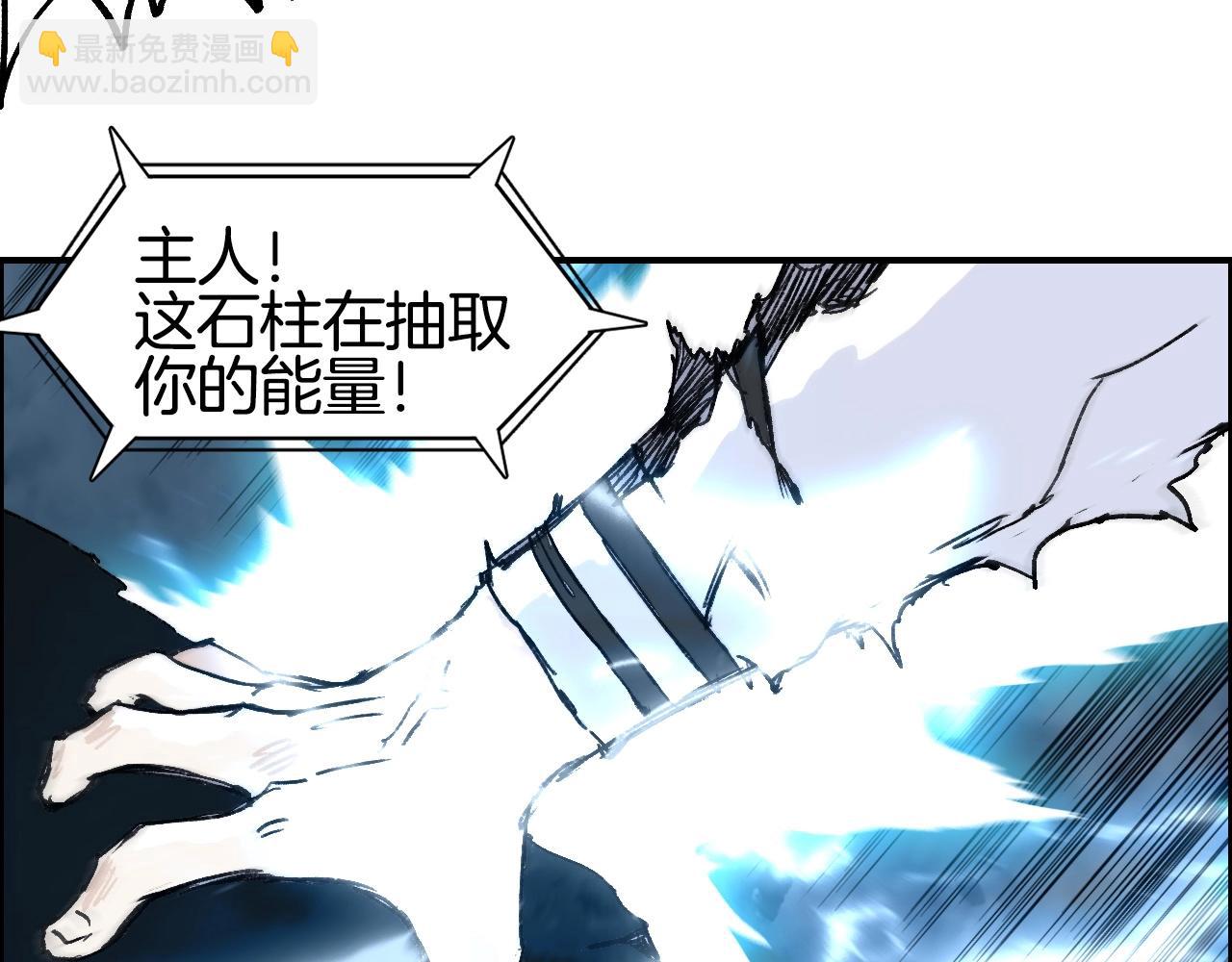 🍶超能立方 第286话 传承之柱 第31页