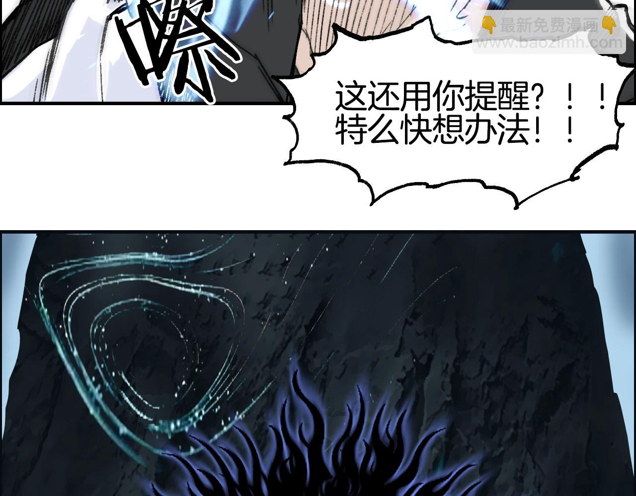 🍶超能立方 第286话 传承之柱 第34页