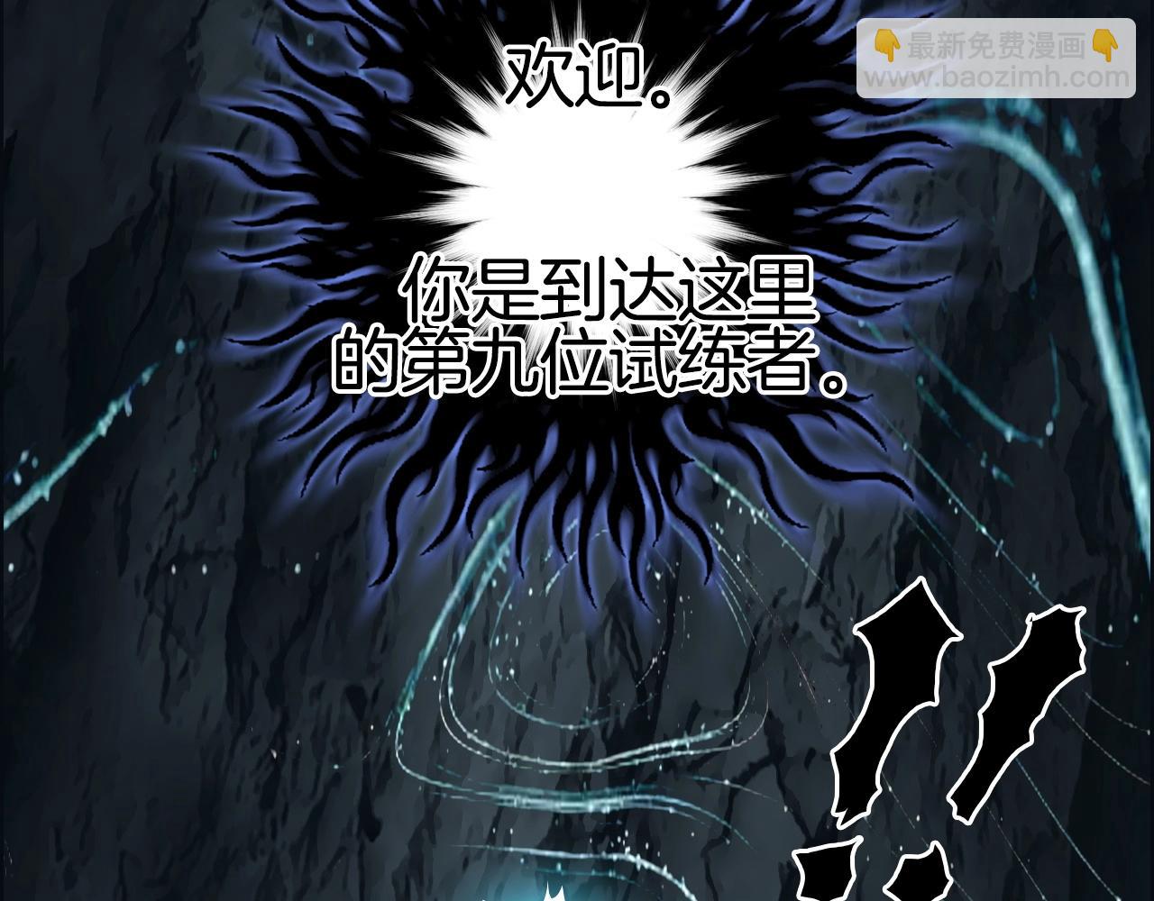 🍶超能立方 第286话 传承之柱 第35页