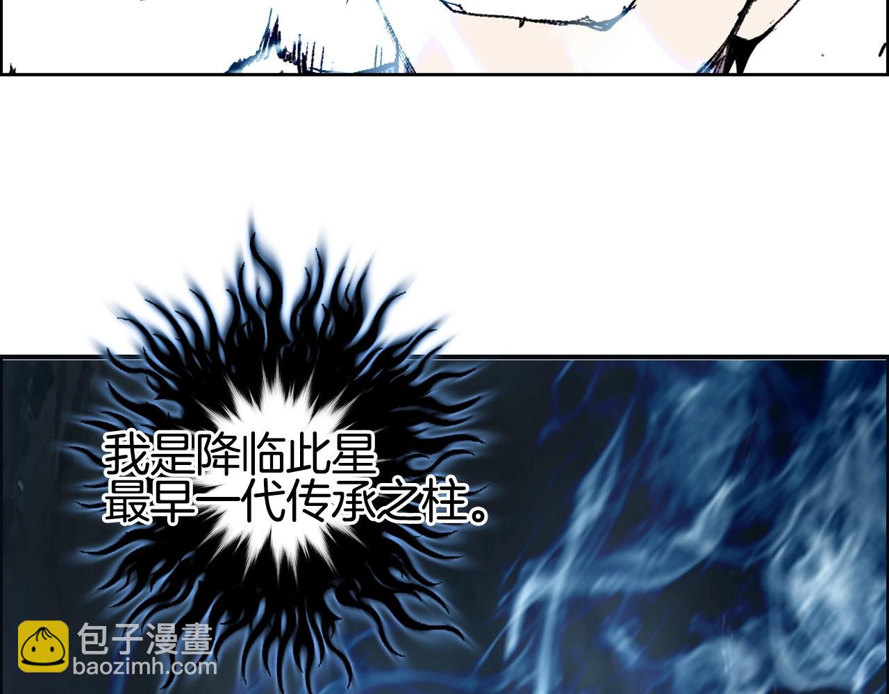 🍶超能立方 第286话 传承之柱 第38页