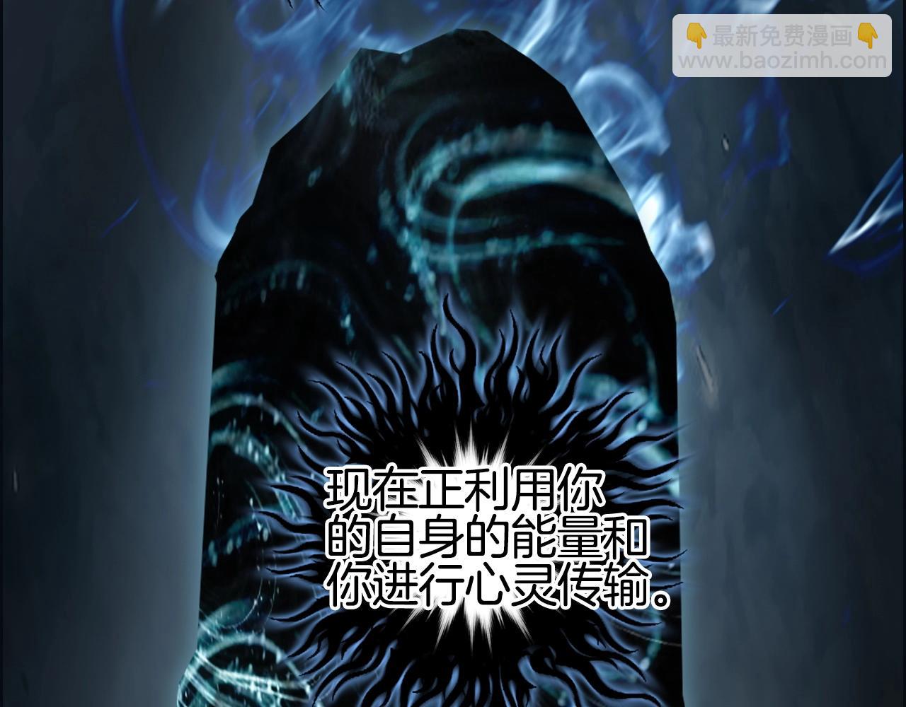 🍶超能立方 第286话 传承之柱 第39页