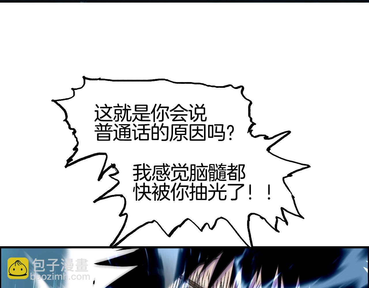 🍶超能立方 第286话 传承之柱 第41页