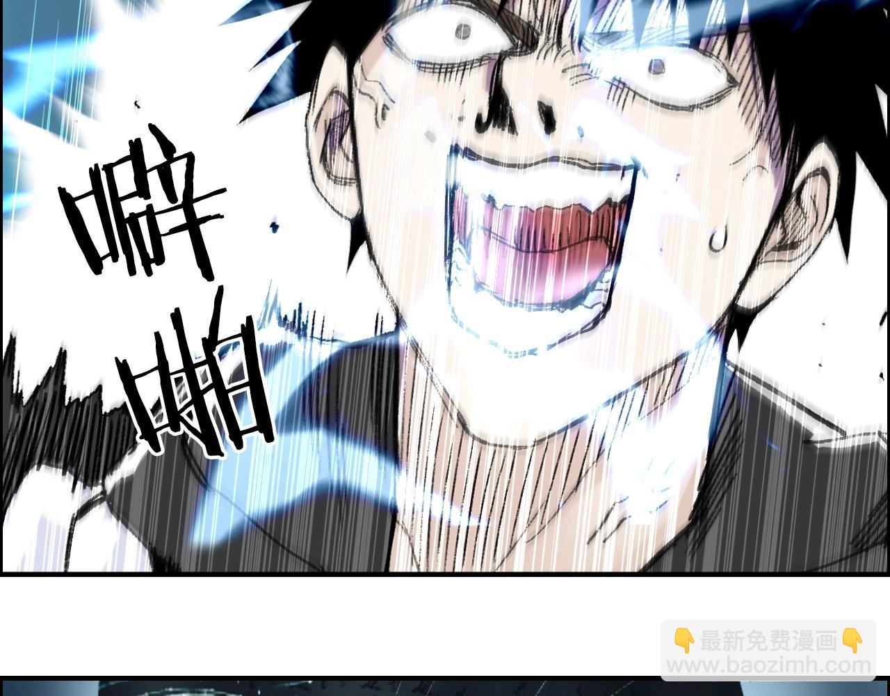 🍶超能立方 第286话 传承之柱 第42页